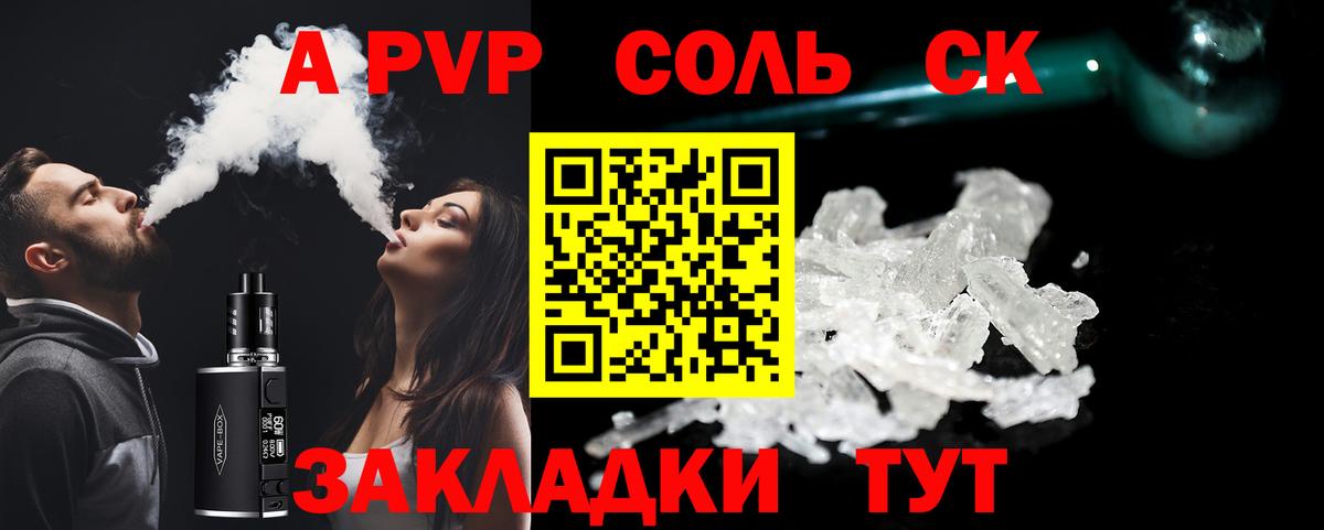 Альфа ПВП  APVP крисы CK  Вход с VPN  Зеленокумск 
