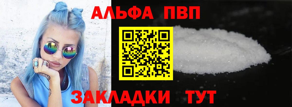 A-PVP мука Зеленокумск