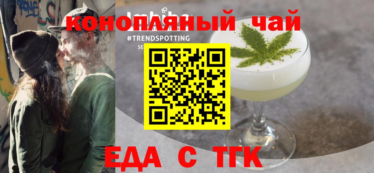 Зеленокумск  Еда ТГК конопля  Вход с VPN 