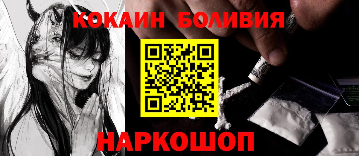 Cocaine Fish Scale Зеленокумск