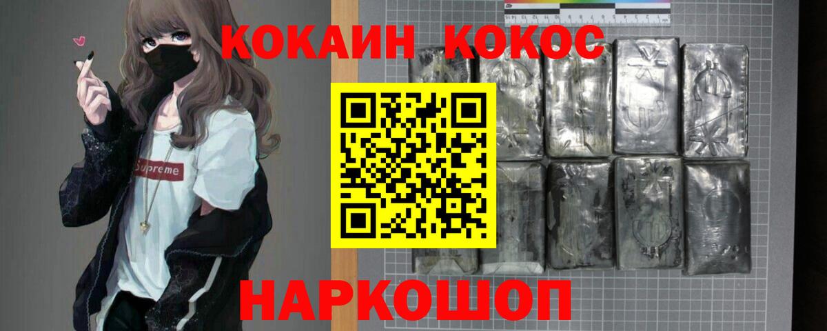 COCAIN Эквадор  COCAIN VHQ  Вход с VPN  купить наркотики цена  Зеленокумск 