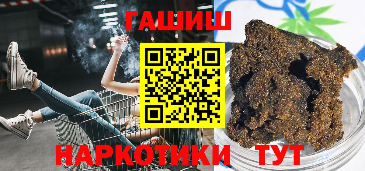 Гашиш hashish Зеленокумск