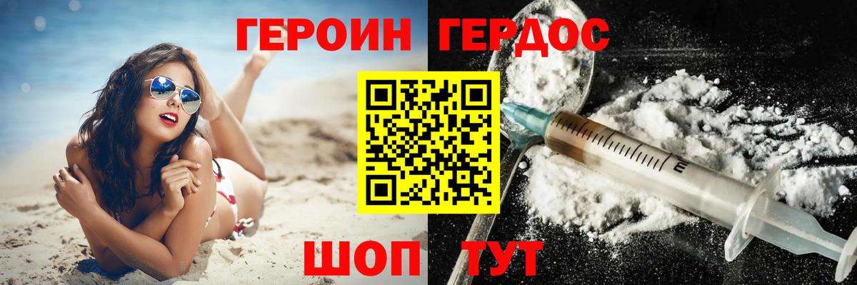 Зеленокумск  ГЕРОИН Афган  ГЕРОИН  Вход с VPN 