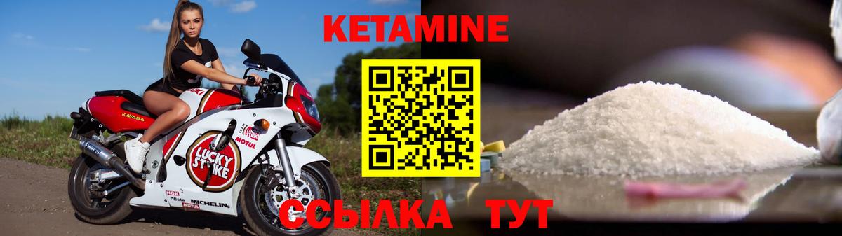 КЕТАМИН ketamine  Кетамин ketamine  Зеленокумск  Вход с VPN 