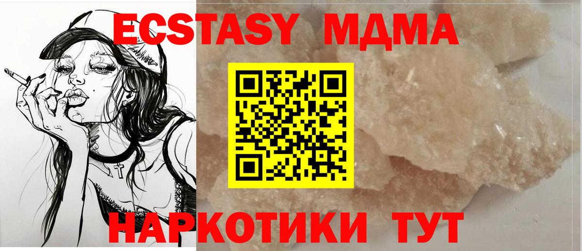 Зеленокумск  МДМА VHQ  МДМА молли  Вход с VPN 
