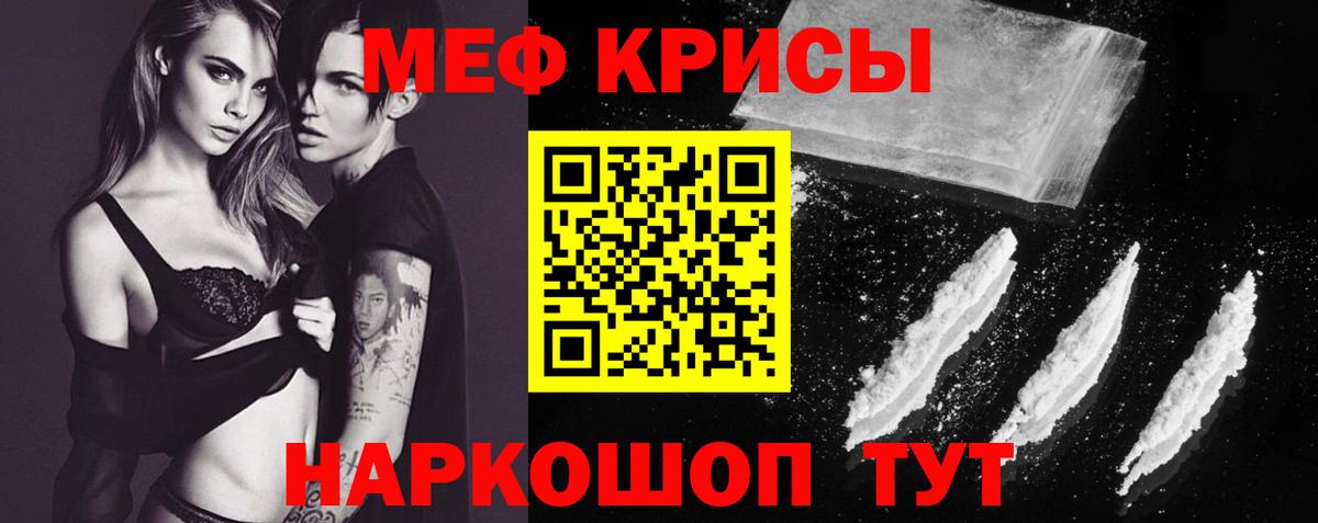 Зеленокумск  МЕФ mephedrone  МЯУ-МЯУ  Вход с VPN 