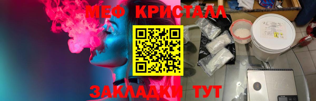 МЕФ  Зеленокумск