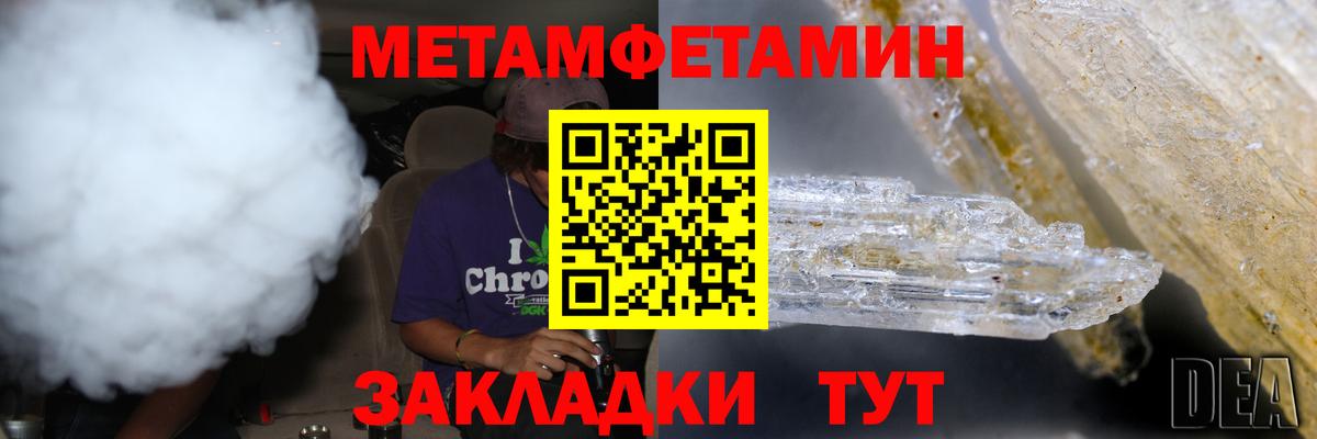 Метамфетамин мет Зеленокумск