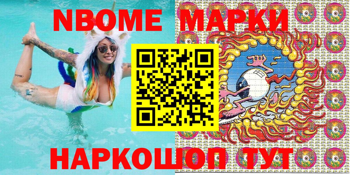 Марки 25I-NBOMe 1500мкг  Вход с VPN  Марки 25I-NBOMe  Марки 25I-NBOMe 1500мкг  Зеленокумск 