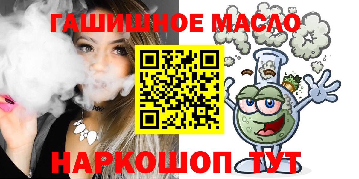 Дистиллят ТГК вейп с тгк Зеленокумск